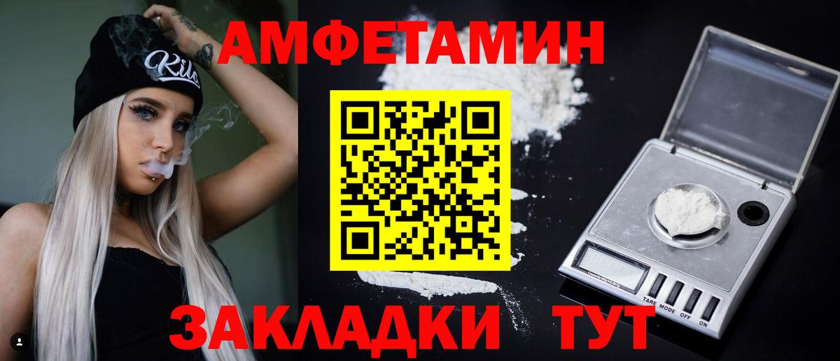 Амфетамин  Вход с VPN  Чусовой  Амфетамин 98% 