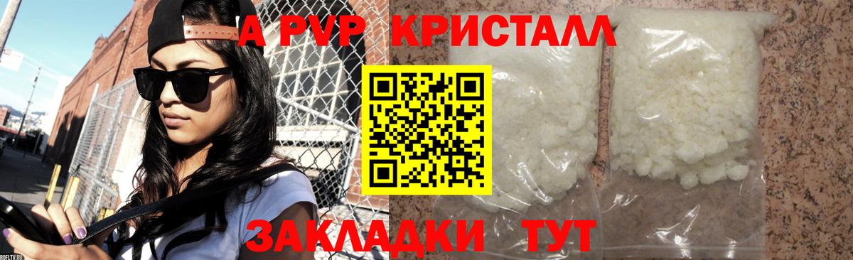 ГАШИШ  Канабис  КОКАИН  Вход с VPN  A-PVP СК кристаллы  Чусовой  Меф  