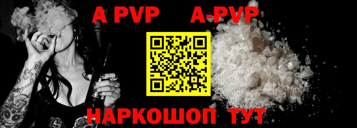Чусовой  Alfa_PVP Crystall  Вход с VPN  Альфа ПВП Соль  Alpha PVP  Alfa_PVP VHQ 