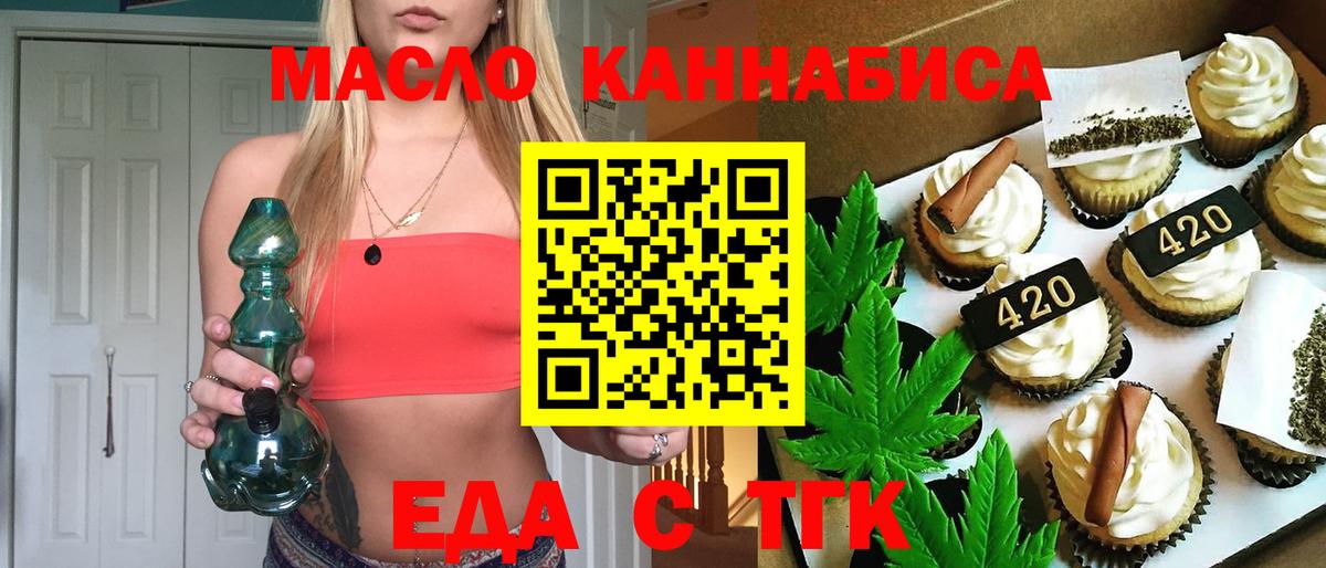 Чусовой  Canna-Cookies конопля  Вход с VPN 