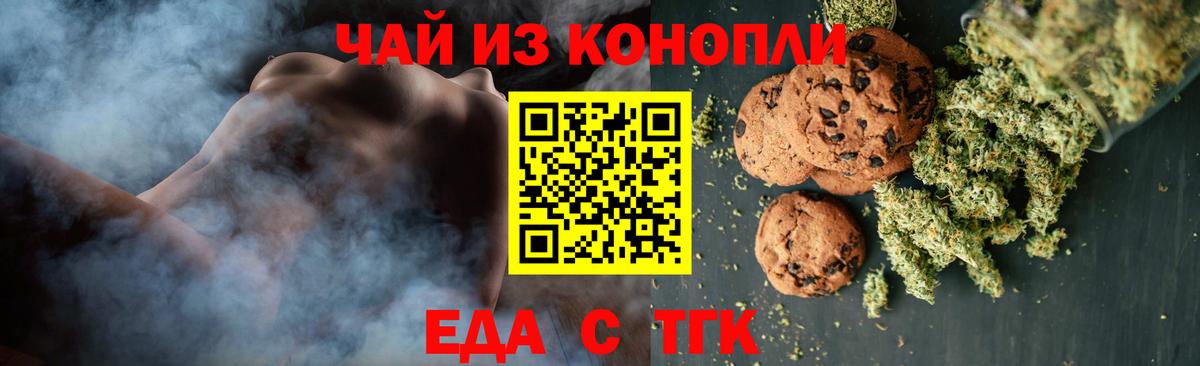 Canna-Cookies марихуана Чусовой