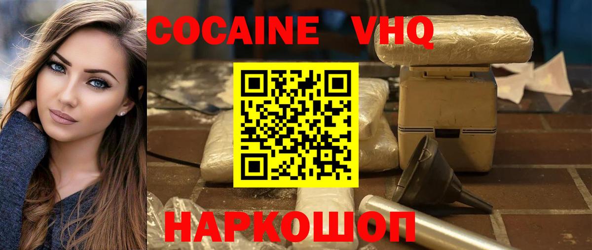 COCAIN VHQ Чусовой