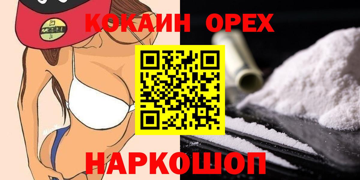 Чусовой  COCAIN  Вход с VPN  Cocaine Перу  Cocaine Боливия 