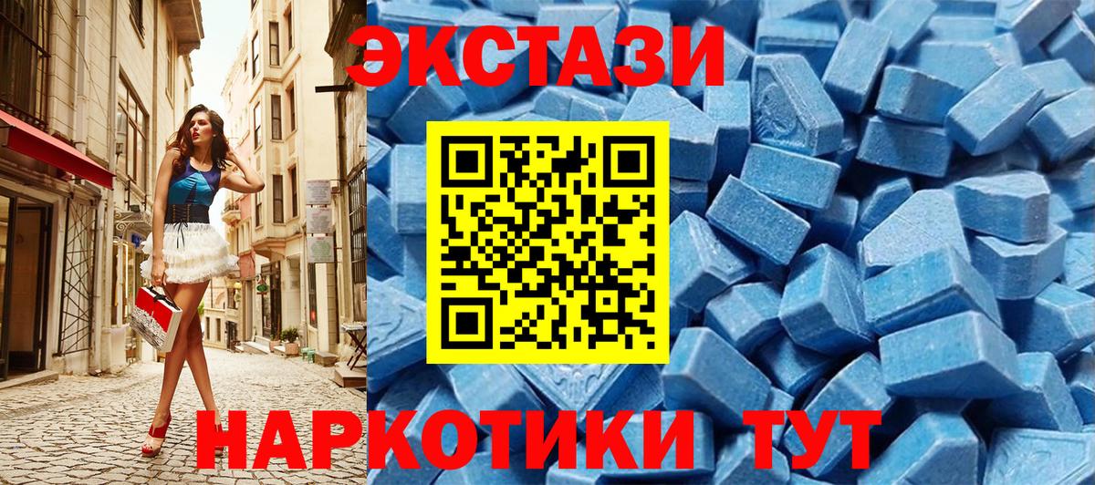 ЭКСТАЗИ 250 мг Чусовой