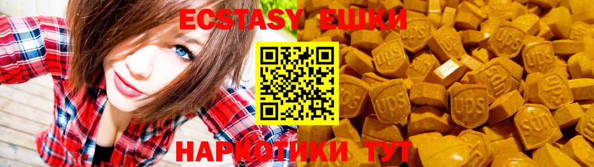 Экстази 300 mg  Экстази  Вход с VPN  Чусовой  ЭКСТАЗИ XTC 