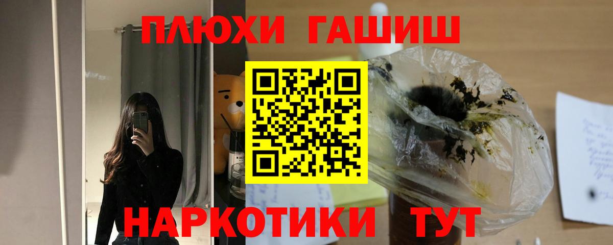 Гашиш индика сатива  ГАШ гарик  Вход с VPN  Чусовой 