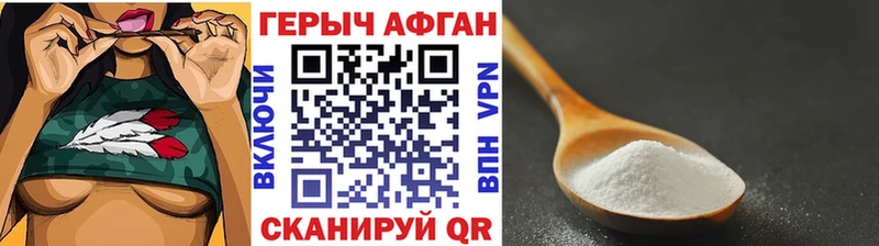 Героин Афган  Чусовой 