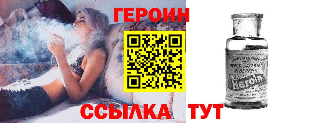 Чусовой  Героин афганец  Вход с VPN 