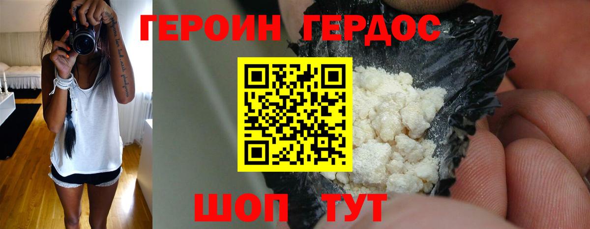 ГЕРОИН афганец Чусовой