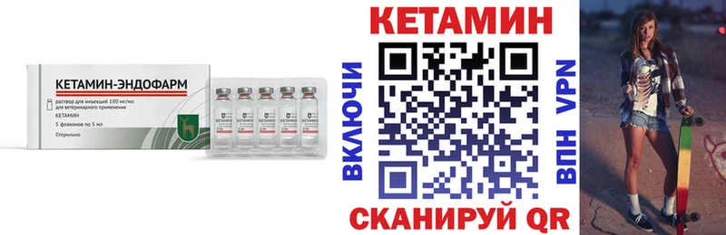 КЕТАМИН VHQ  Чусовой 