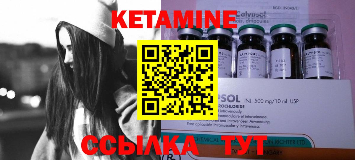 КЕТАМИН ketamine Чусовой