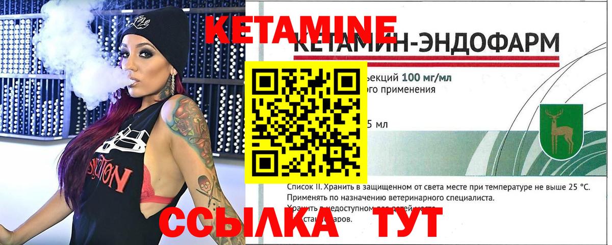 Кетамин ketamine  Вход с VPN  Чусовой 