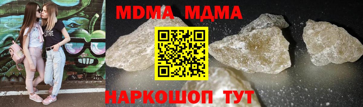 МДМА молли Чусовой