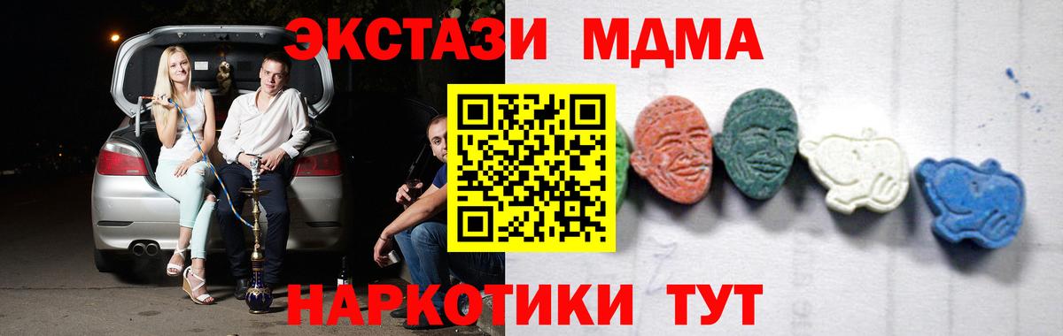 Чусовой  МДМА crystal  MDMA crystal  МДМА  Вход с VPN 