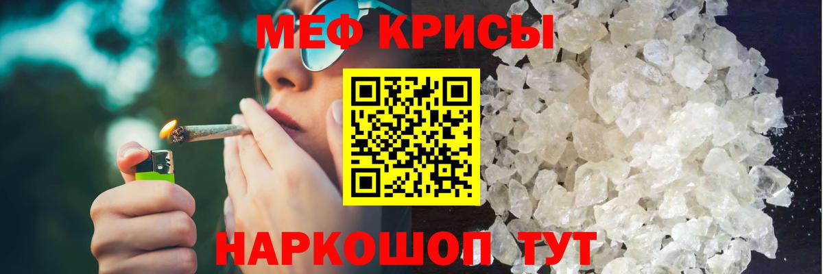 МЯУ-МЯУ VHQ  купить  цена  МЕФ 4 MMC  Чусовой  МЯУ-МЯУ  Вход с VPN  МЯУ-МЯУ 