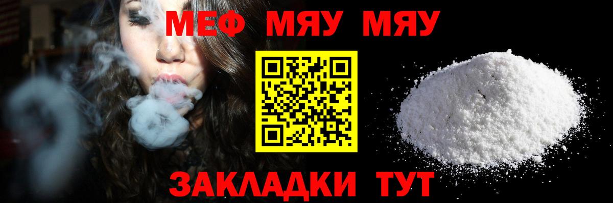 МЕФ мука Чусовой