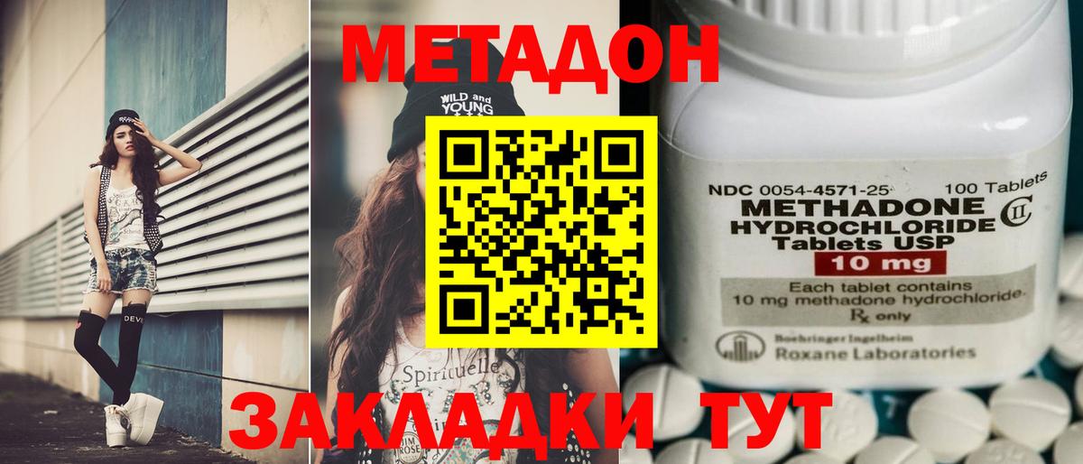 Метадон кристалл  МЕТАДОН мёд  гидра tor  маркетплейс как зайти  Вход с VPN  Чусовой 