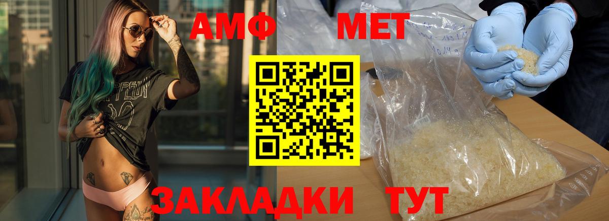 МЕТАМФЕТАМИН пудра  Вход с VPN  Чусовой 