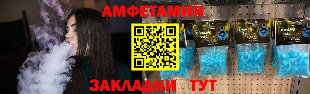 Метамфетамин кристалл Чусовой