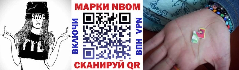 Марки NBOMe 1500мкг  Чусовой 