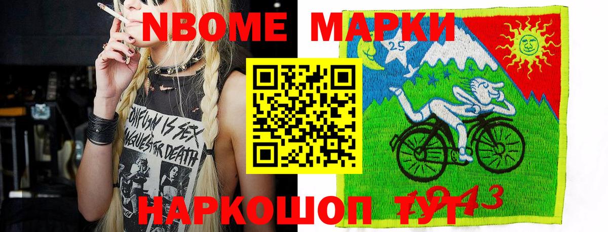 Наркотические марки 1,5мг Чусовой
