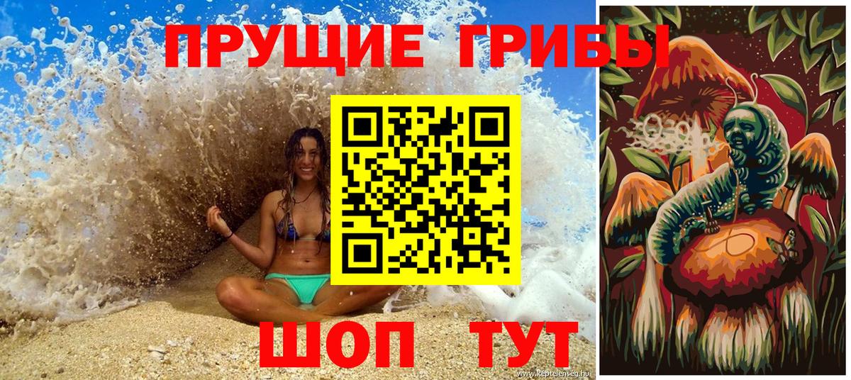 Галлюциногенные грибы мицелий  Вход с VPN  Чусовой 